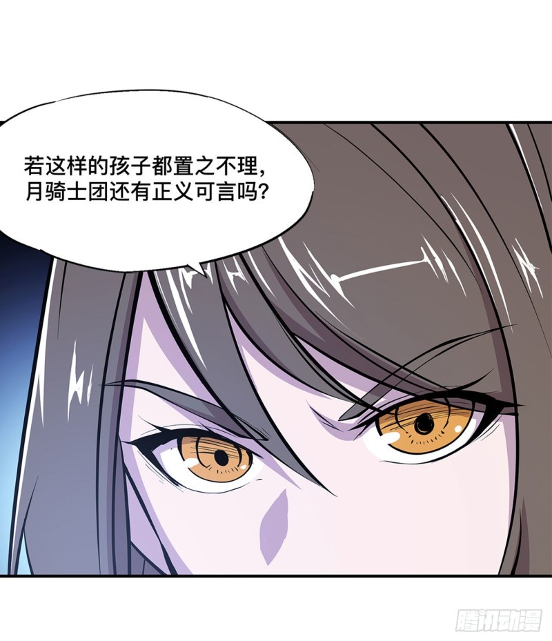 第88话 危机2