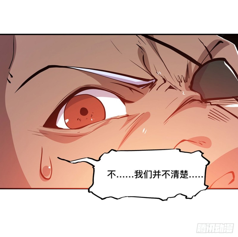 第73话 咱不是来交涉的32