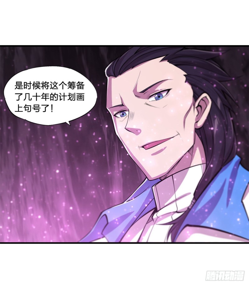 第152话 灵魂寂灭阵29