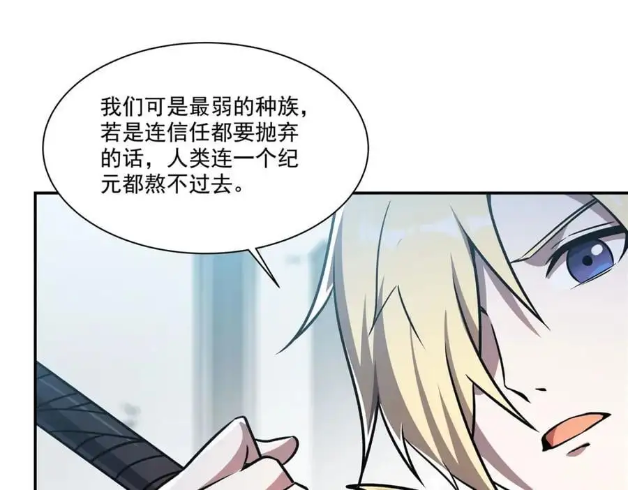 第293话 联邦真相29
