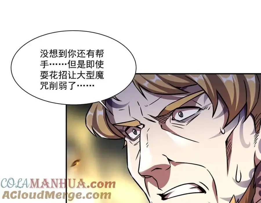 第297话 为孤而死吧104