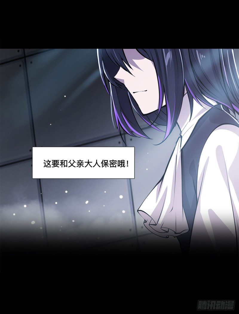 第91话 兄妹的秘密25