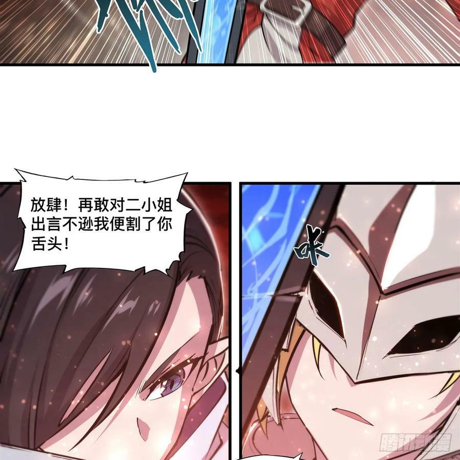 第264话 想要维护你22