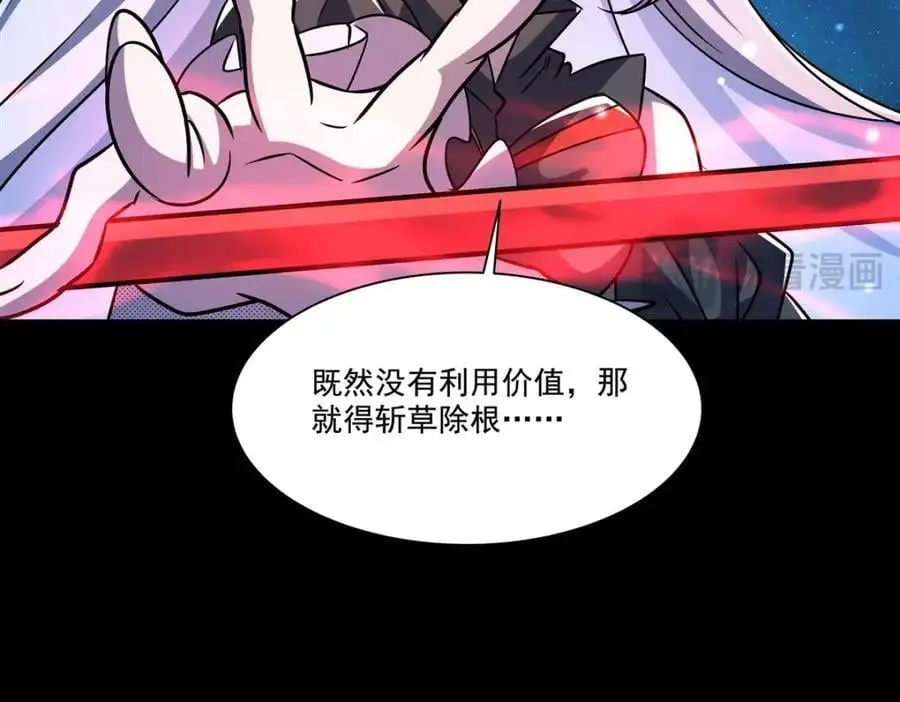 第300话 终局x变化143