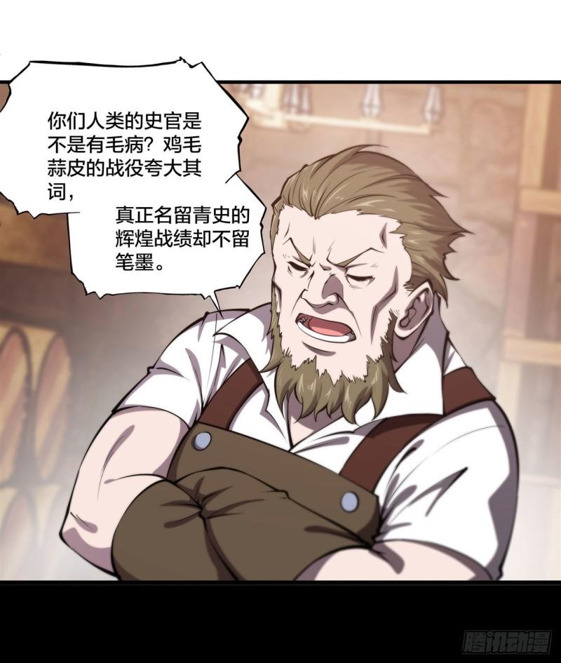 221 最强骑士41