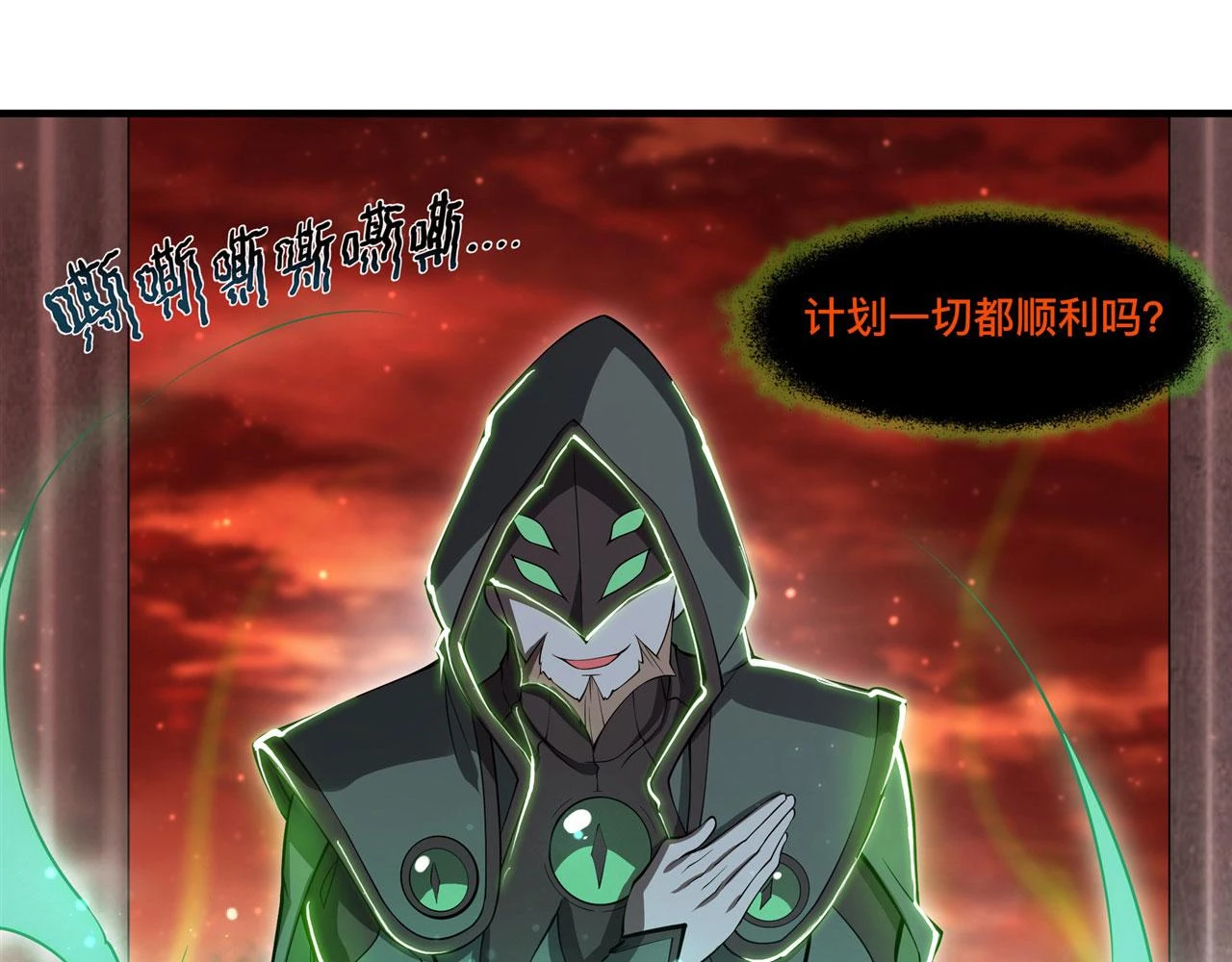 第255话 独自调查11