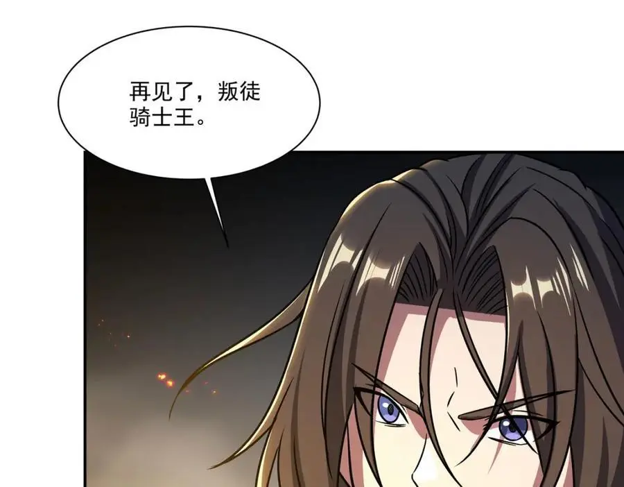 第297话 为孤而死吧119