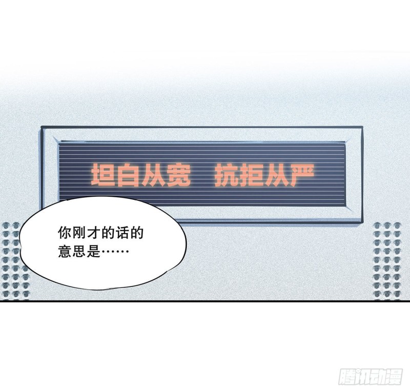 第99话 以团长之名担保13