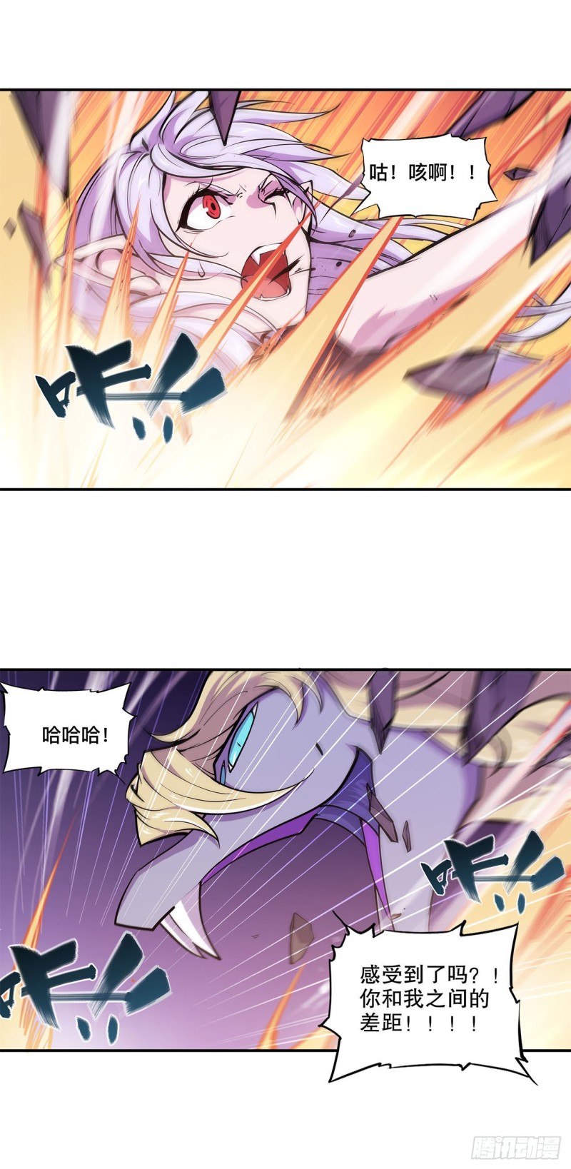 第95话 我有什么错24