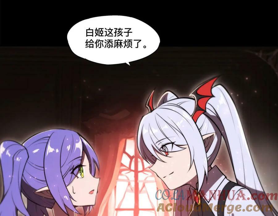 第268话 母女推拉21