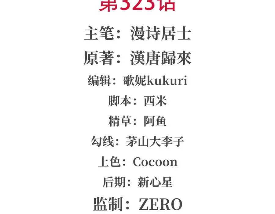 第323话 配合1