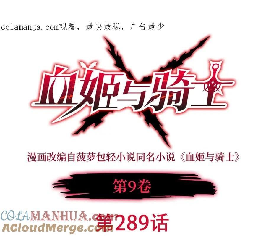 第289话 女皇登基0