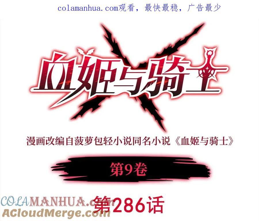 第286话 觉醒咒0