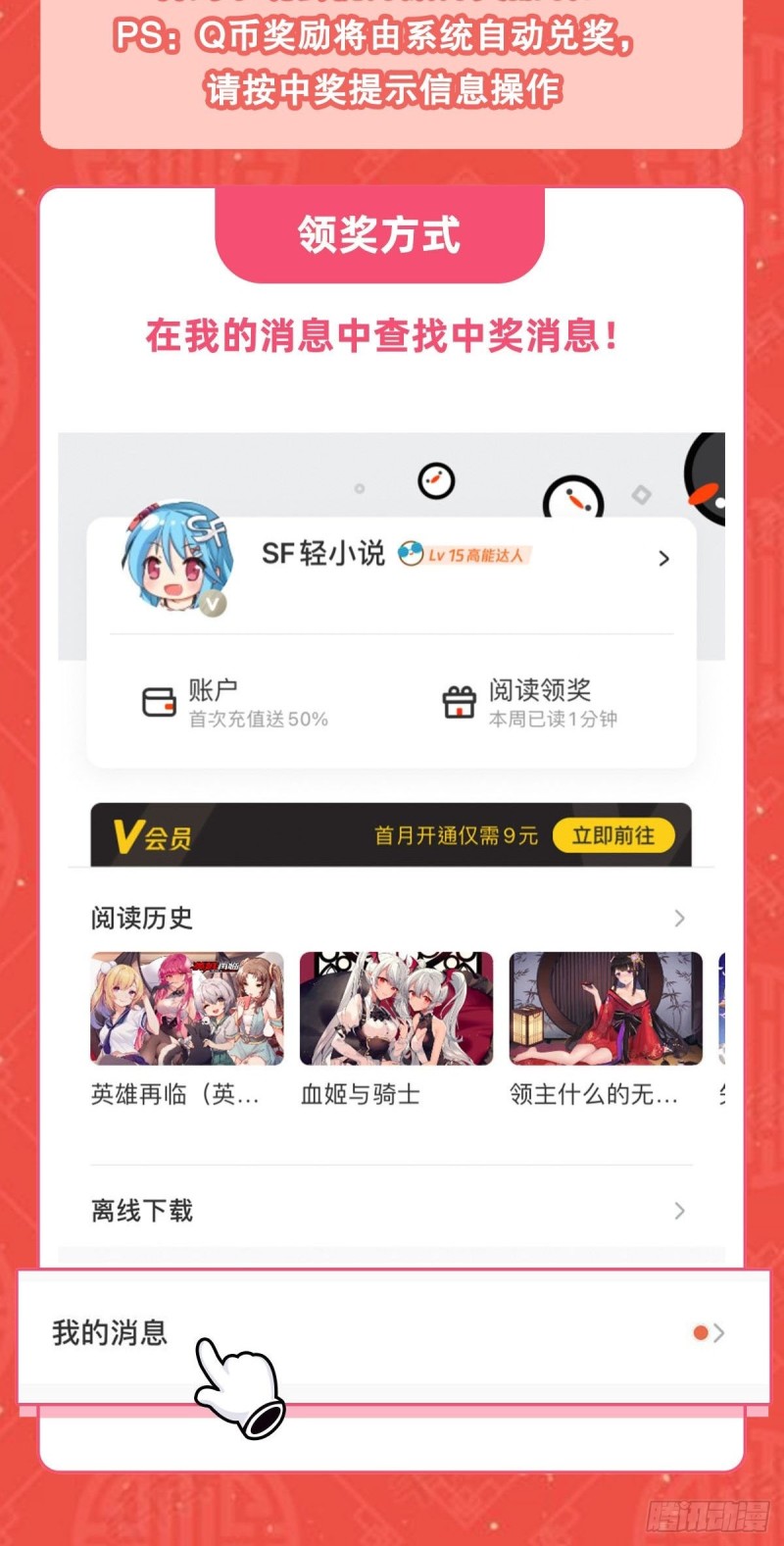 第86话 重逢42