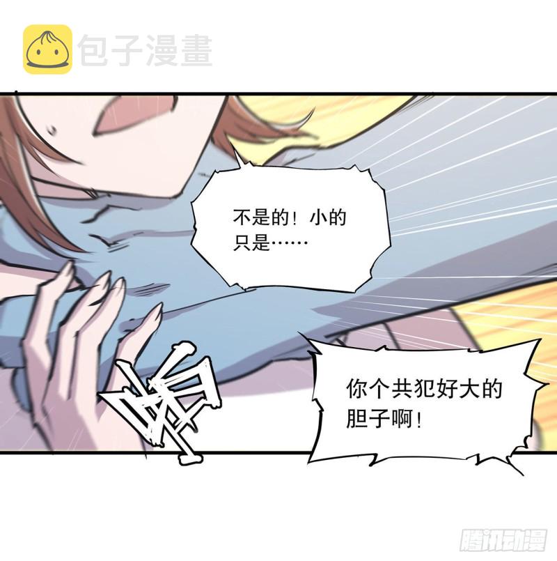 第117话 矛盾26