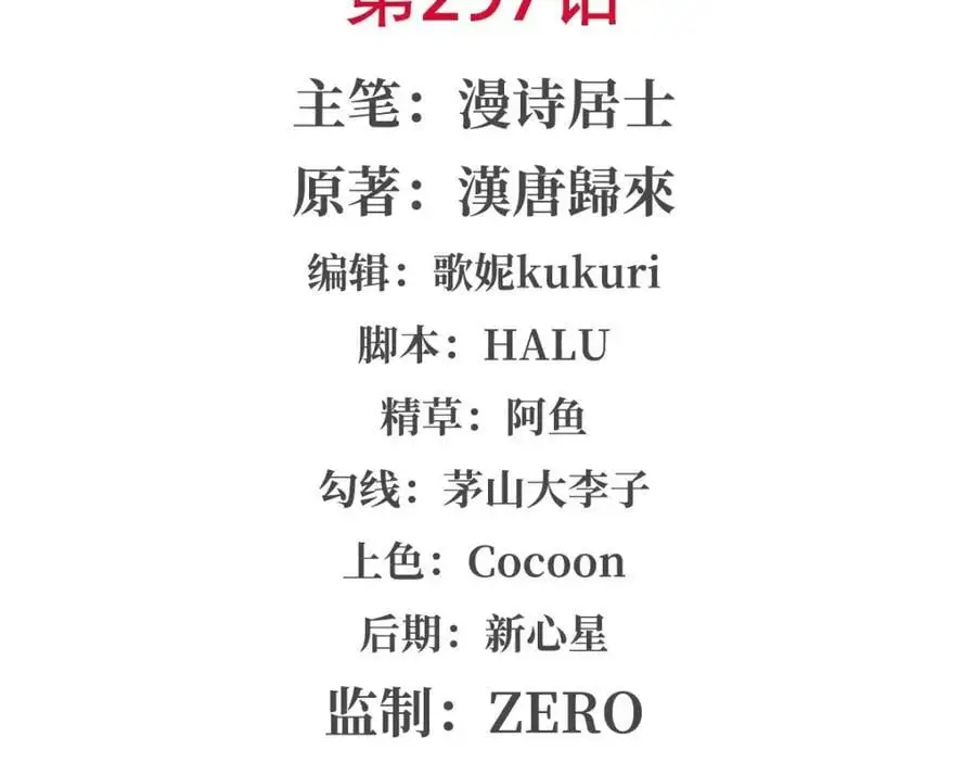 第297话 为孤而死吧1