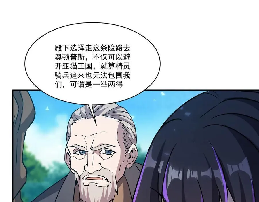 第325话 再会月骑士86