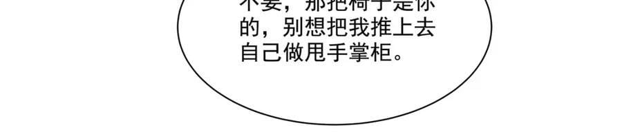 第290话 专属惩罚58