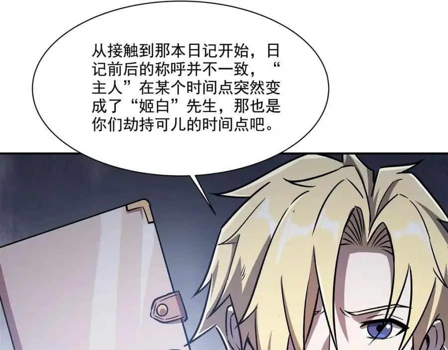 第294话 合作47