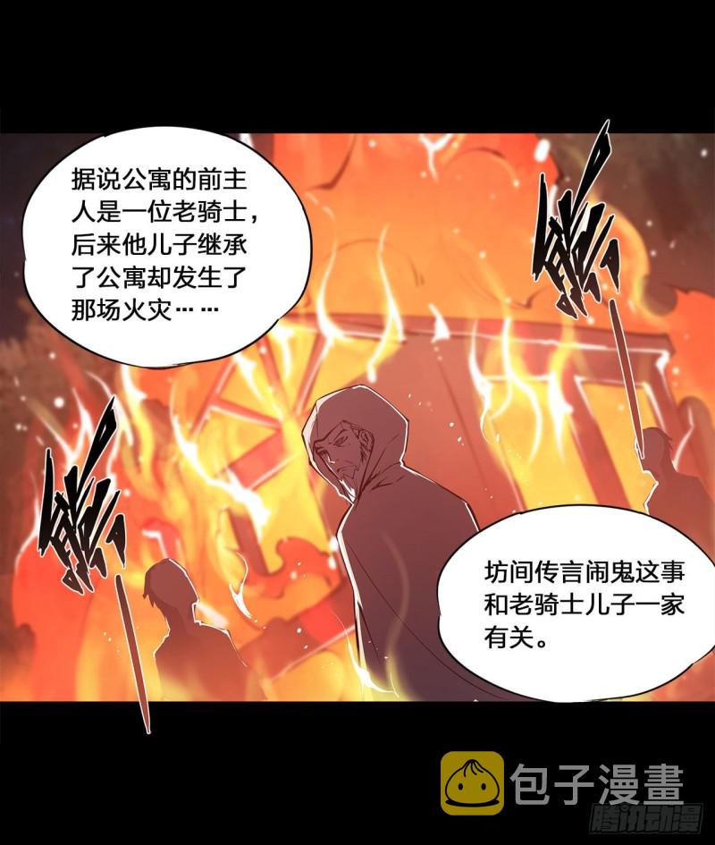 第143话 疑团21