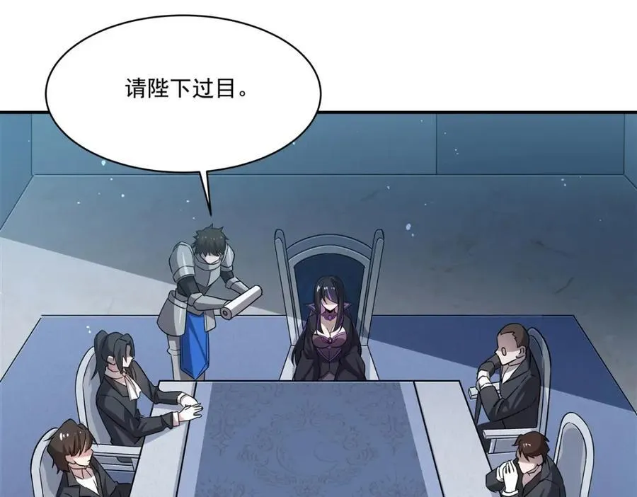 第310话 怀疑7