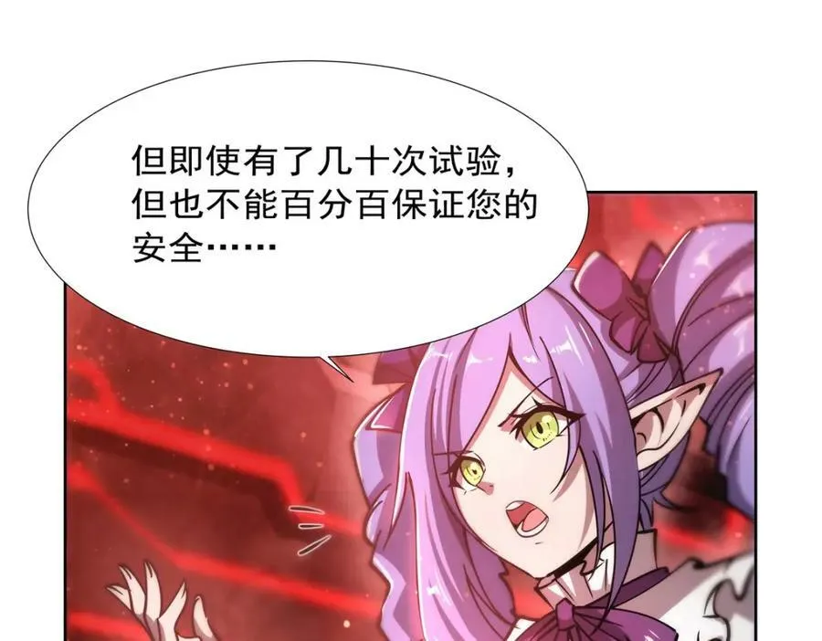 第270话 爱的惩罚82