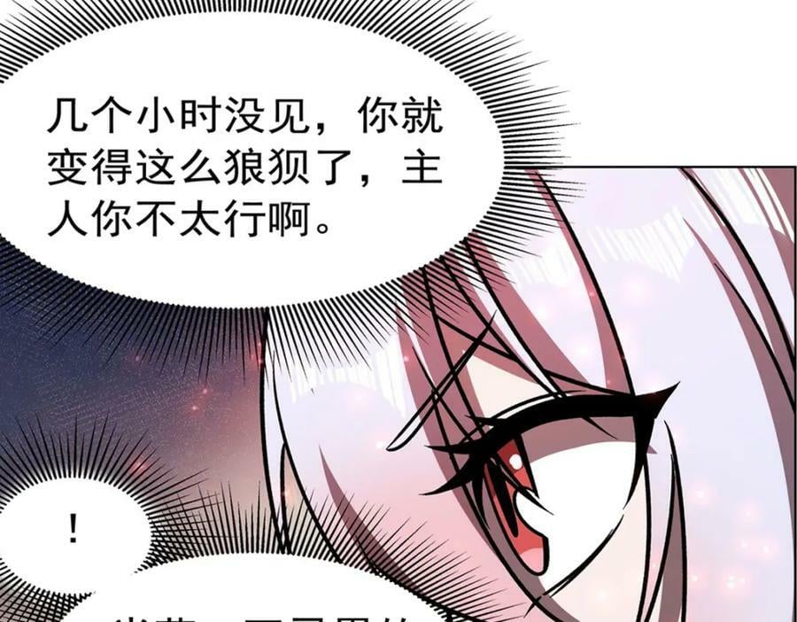 第278话 威胁86