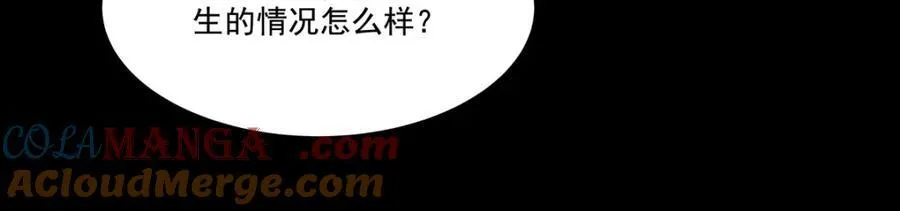 第310话 怀疑80