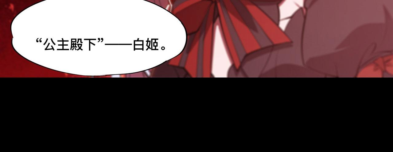 第254话 捕捉白姬26