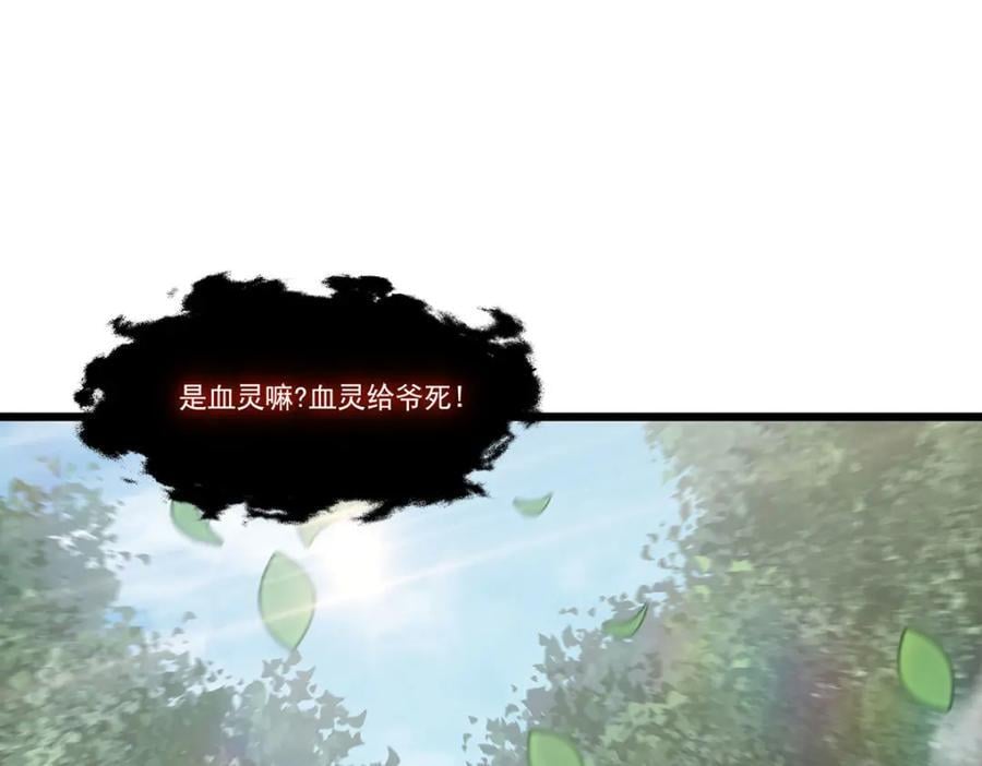 第291话 血灵克星130