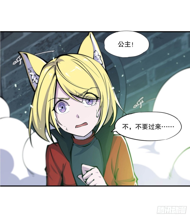 第67话 她是公主？！3