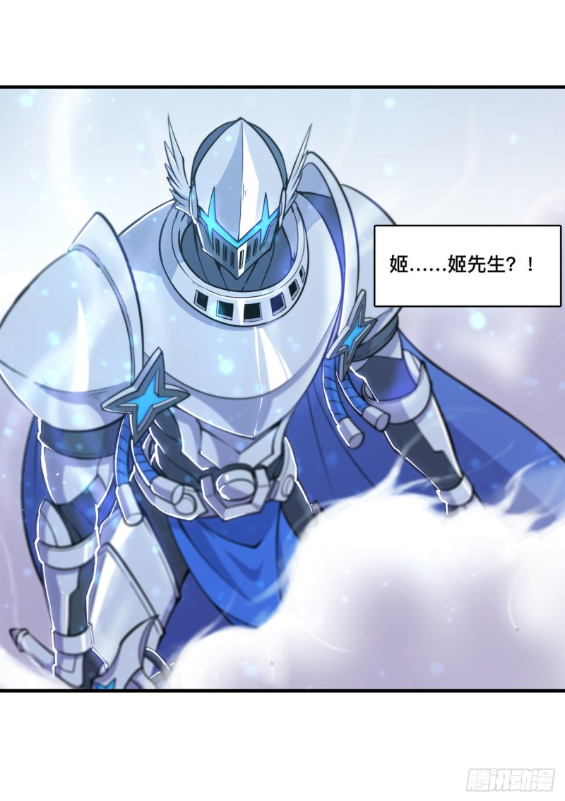 第135话 两个天辉？！23