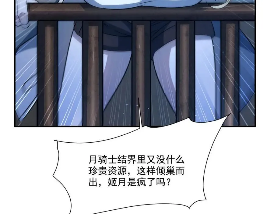 第313话 识破82