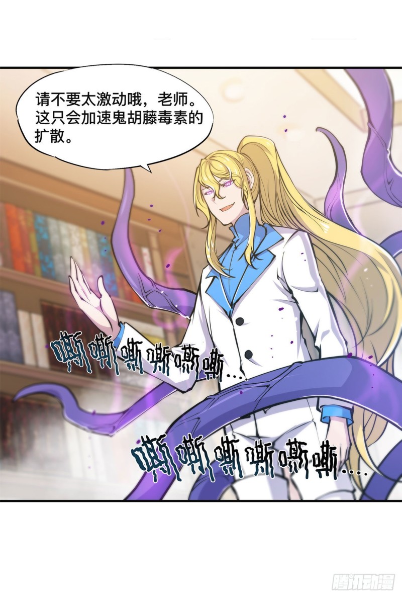 第85话 败露19