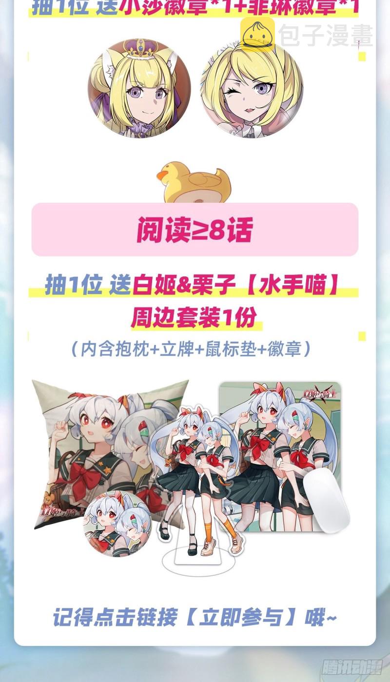 第124话 白姬救人41