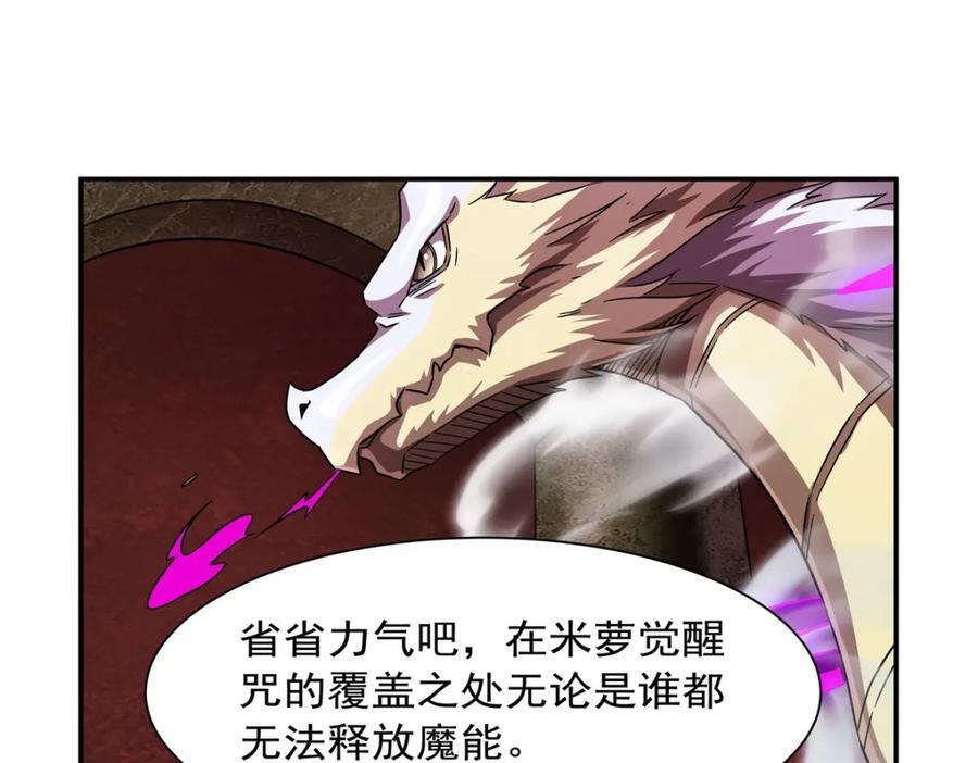 第283话 封印解开22