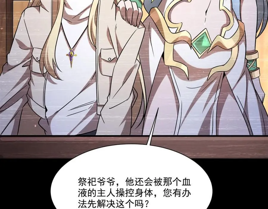 第310话 怀疑101