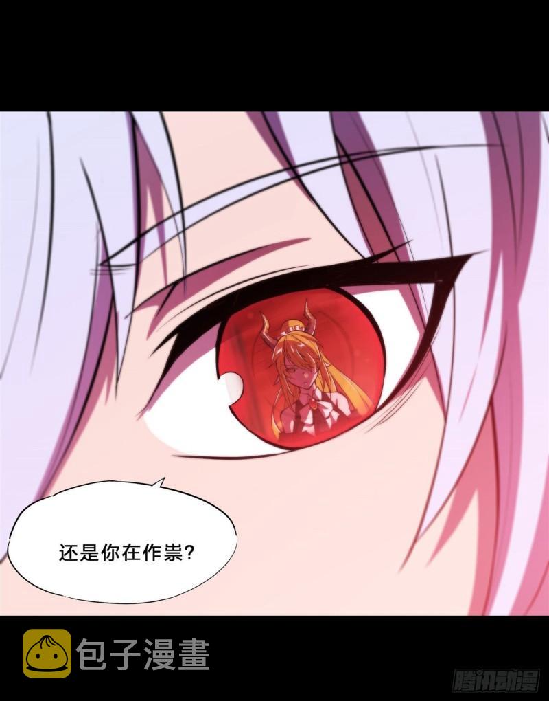215 白姬的龙女仆14