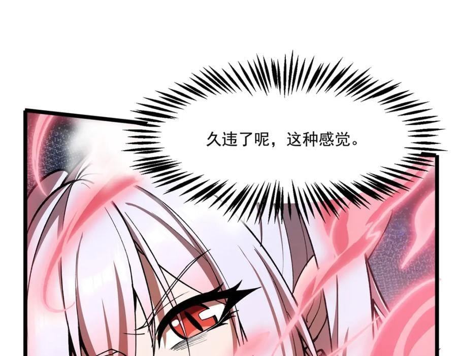 第291话 血灵克星102