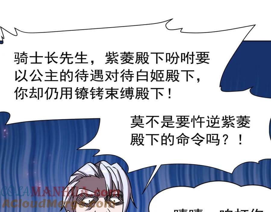第278话 威胁108