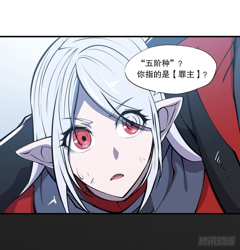 第111话 你的血很难喝21