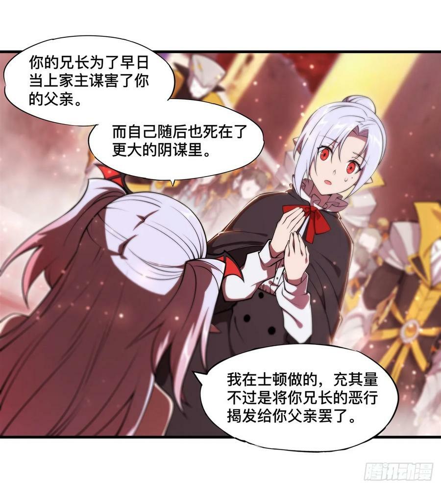 第262话 召唤先古血族11