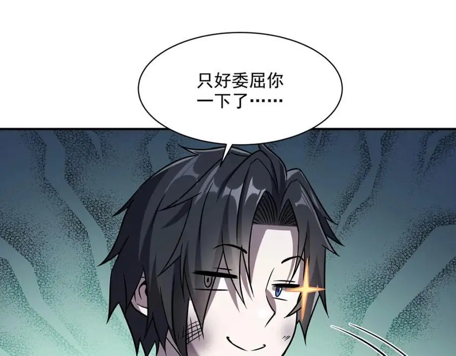 第294话 合作101