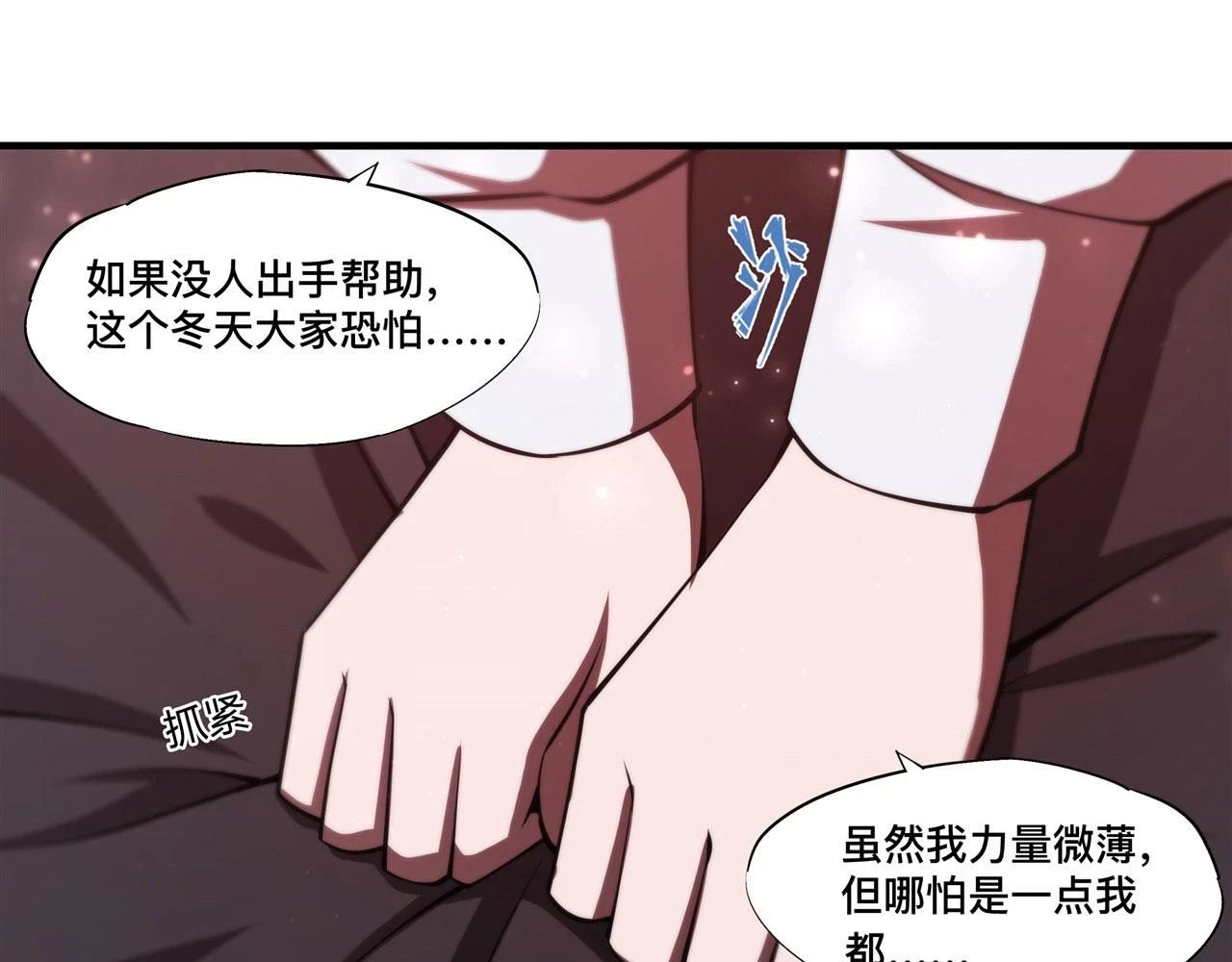 第256话 另一位银发29