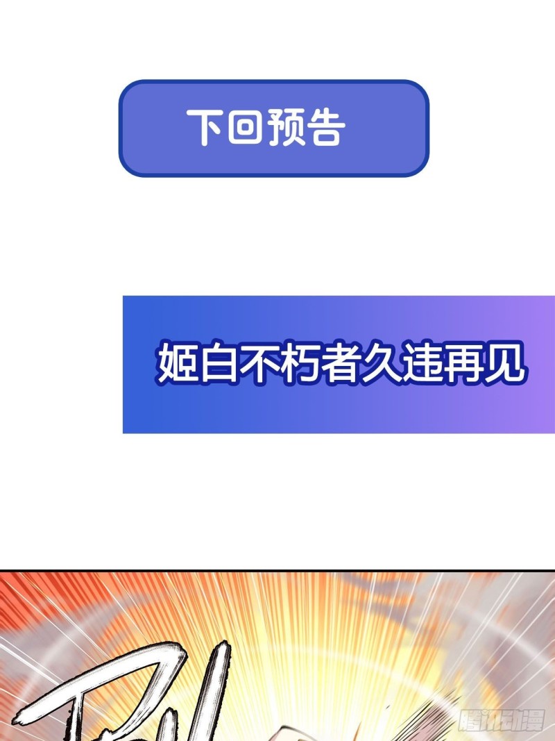 第98话 你若仍是天辉40