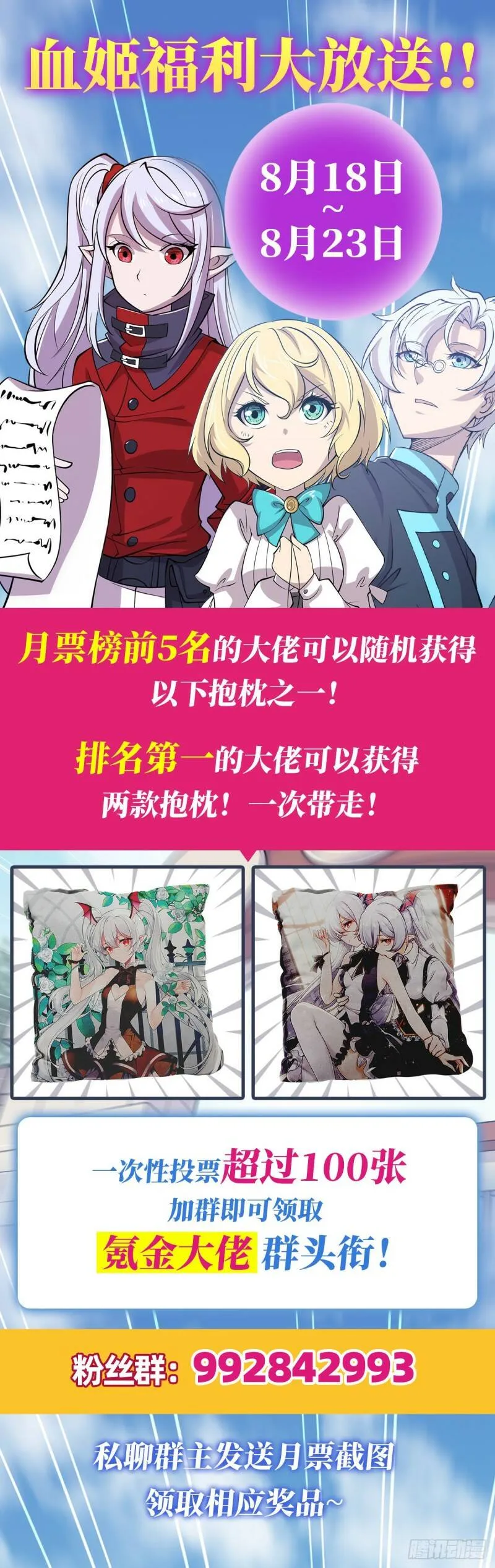可儿被绑架了？！35