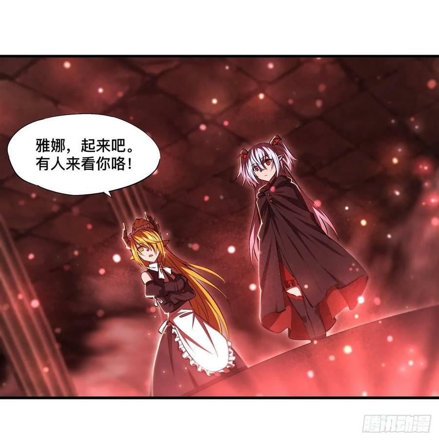 第260话 雅娜的愿望1
