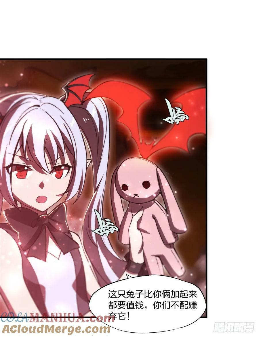 第267话 心跳治疗9