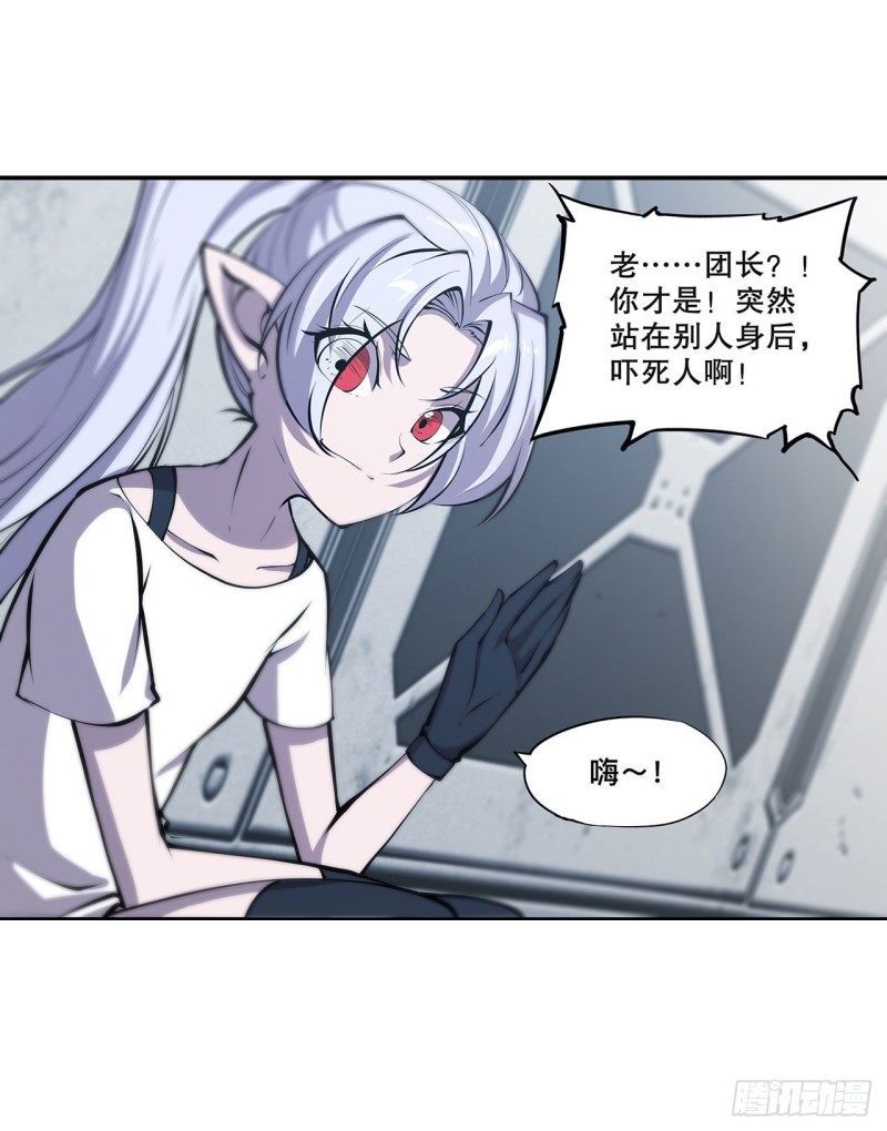 第99话 以团长之名担保38