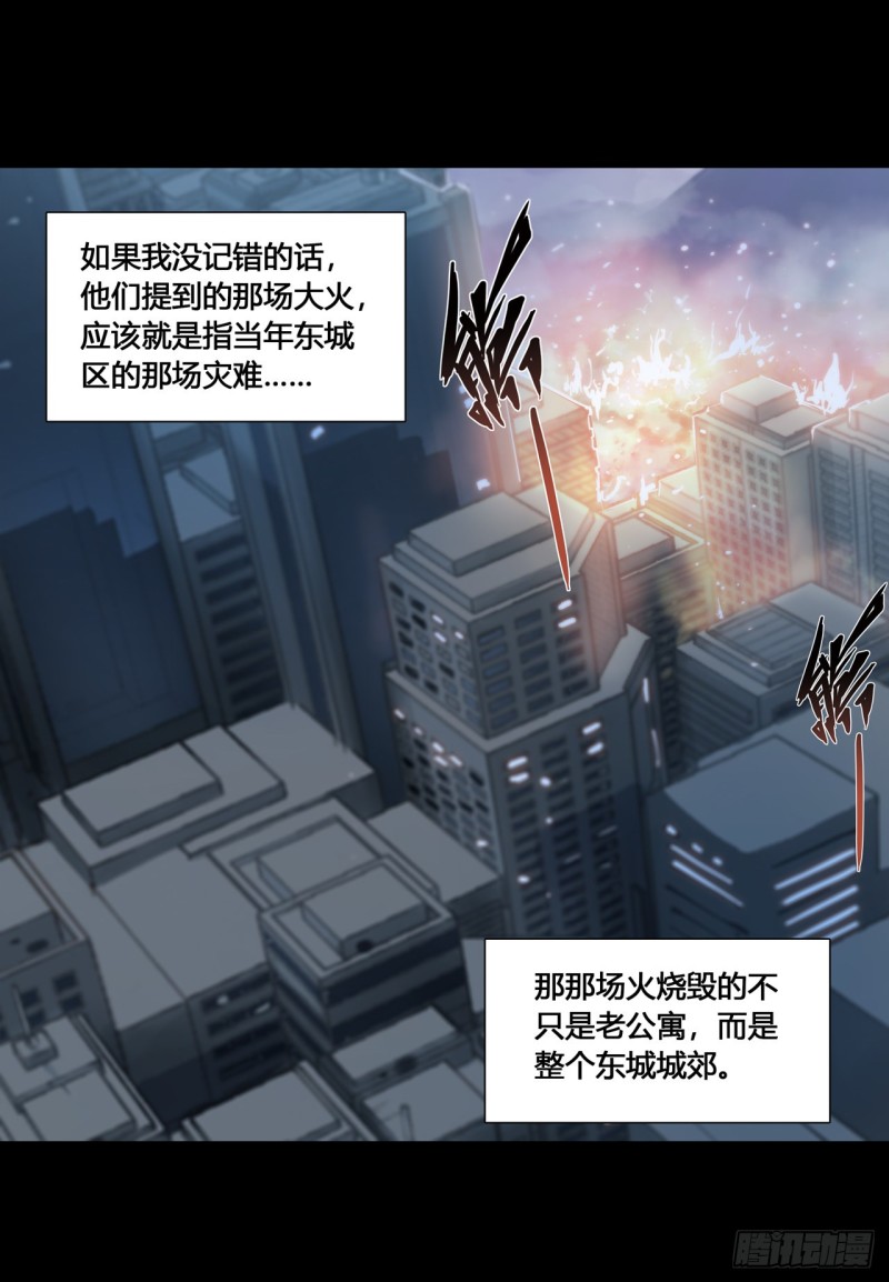 第143话 疑团29
